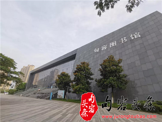1句容市图书馆全景图.jpg